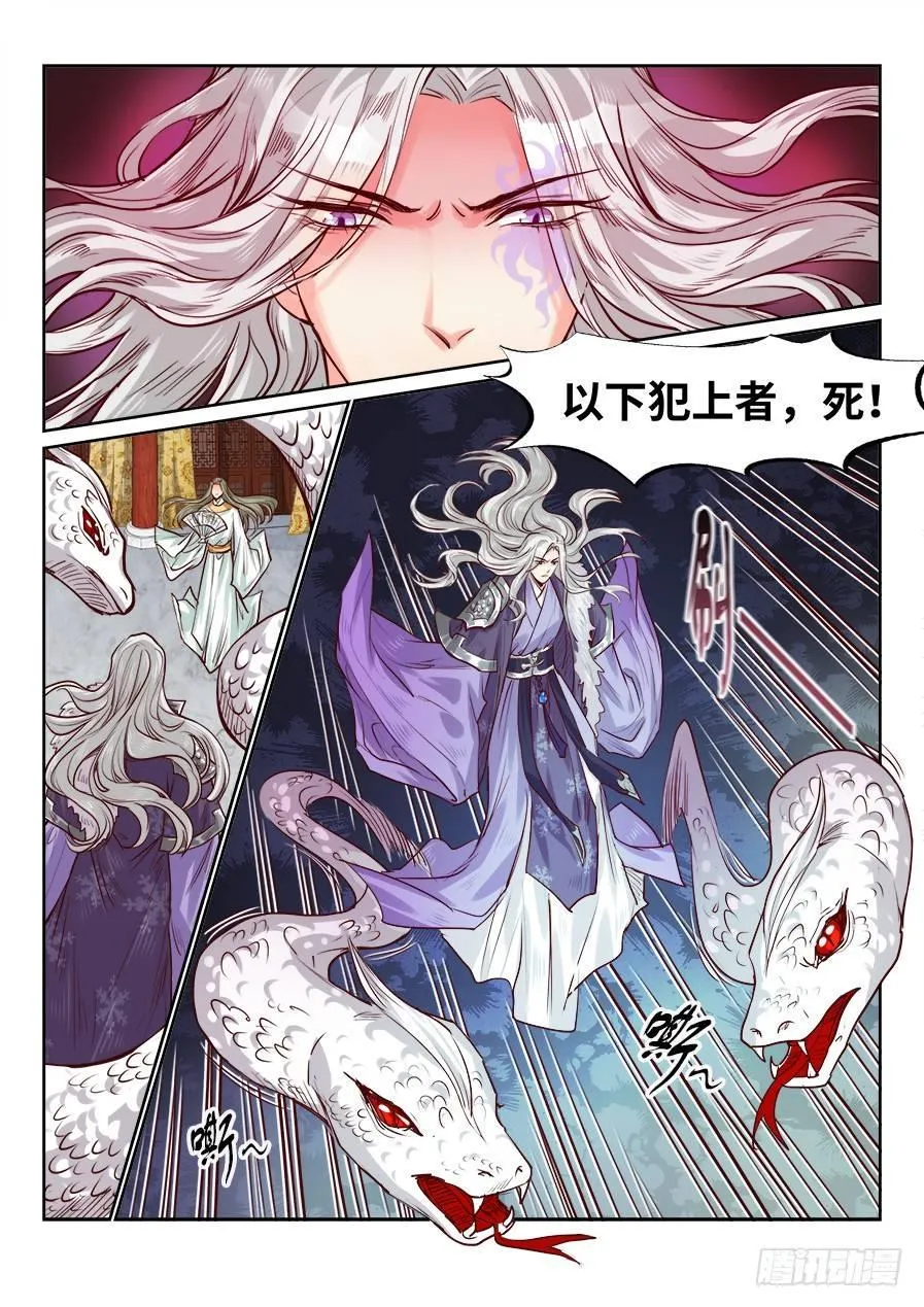 第一百九十话 第11页