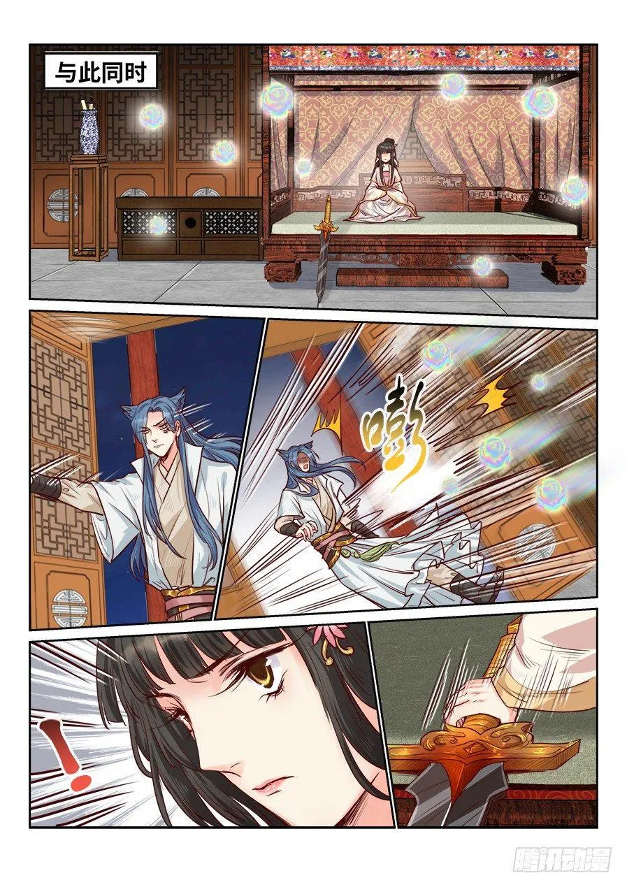 第一百九十一话 第1页
