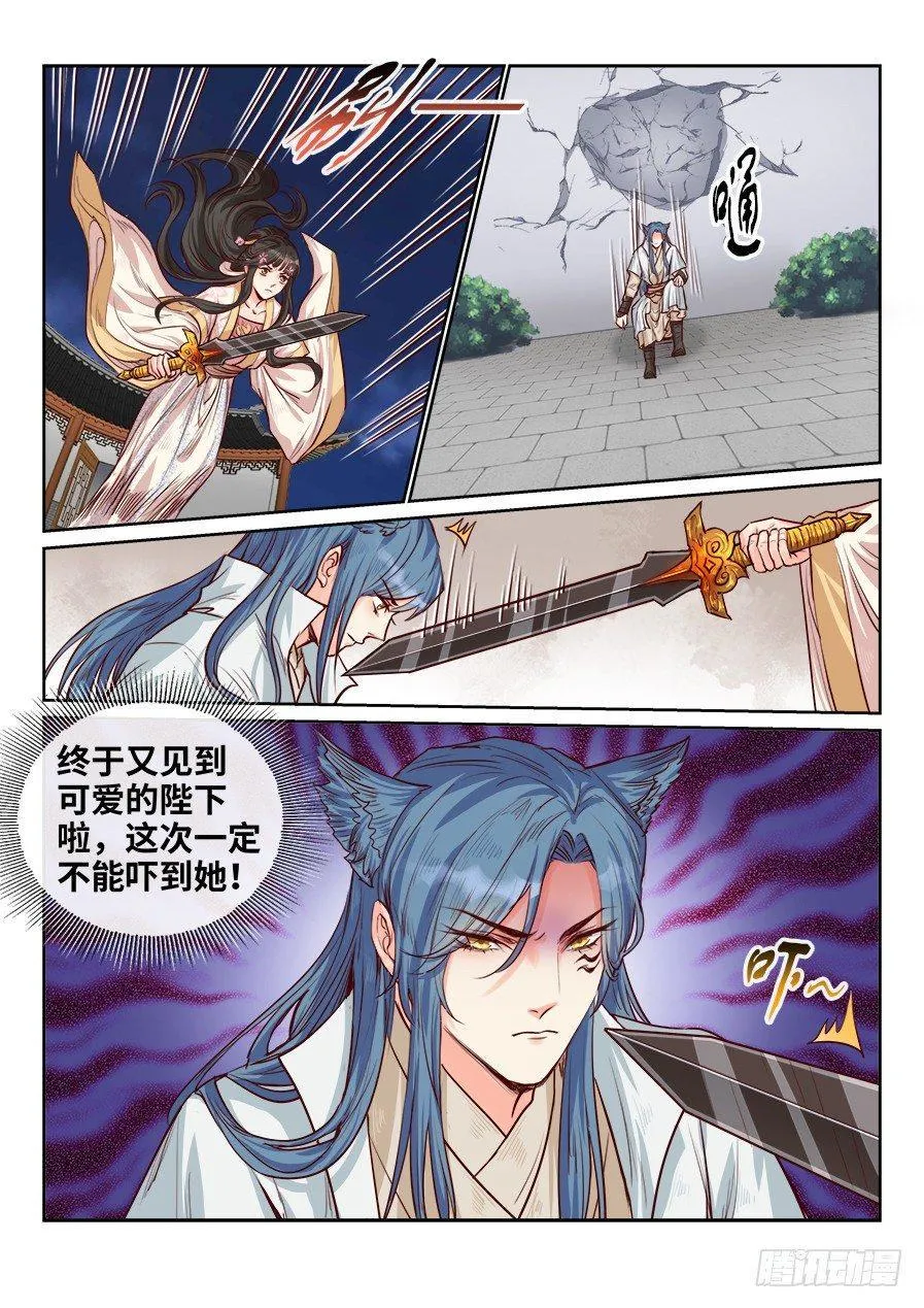 第一百九十一话 第2页