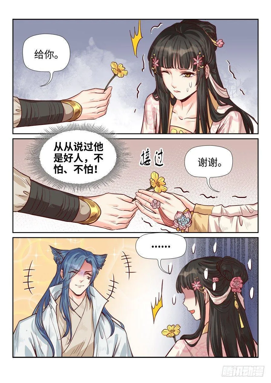 第一百九十一话 第4页