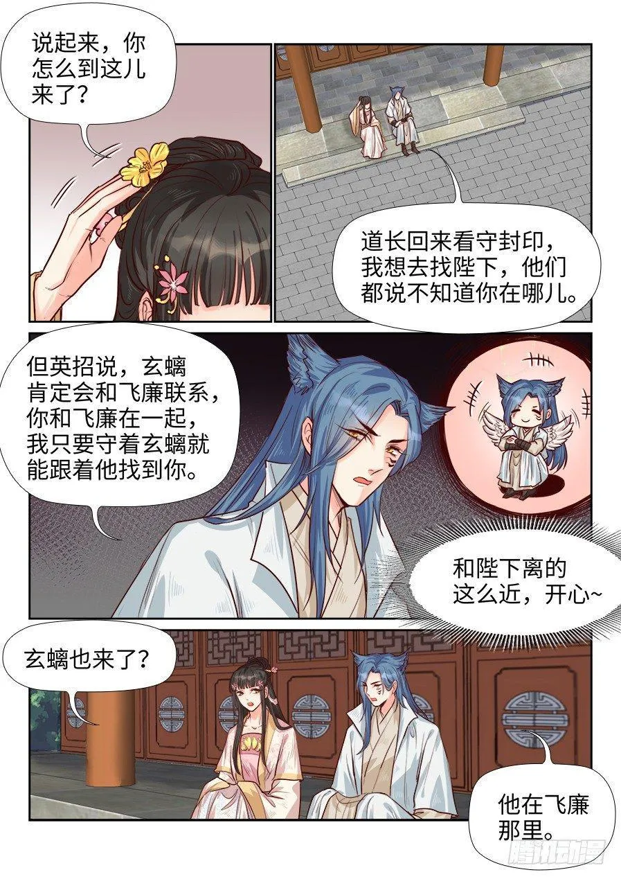 第一百九十一话 第5页