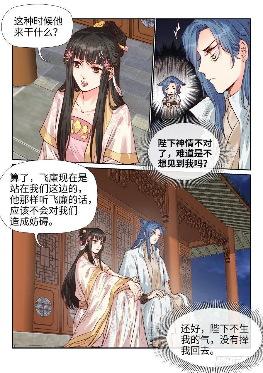 第一百九十一话 第6页