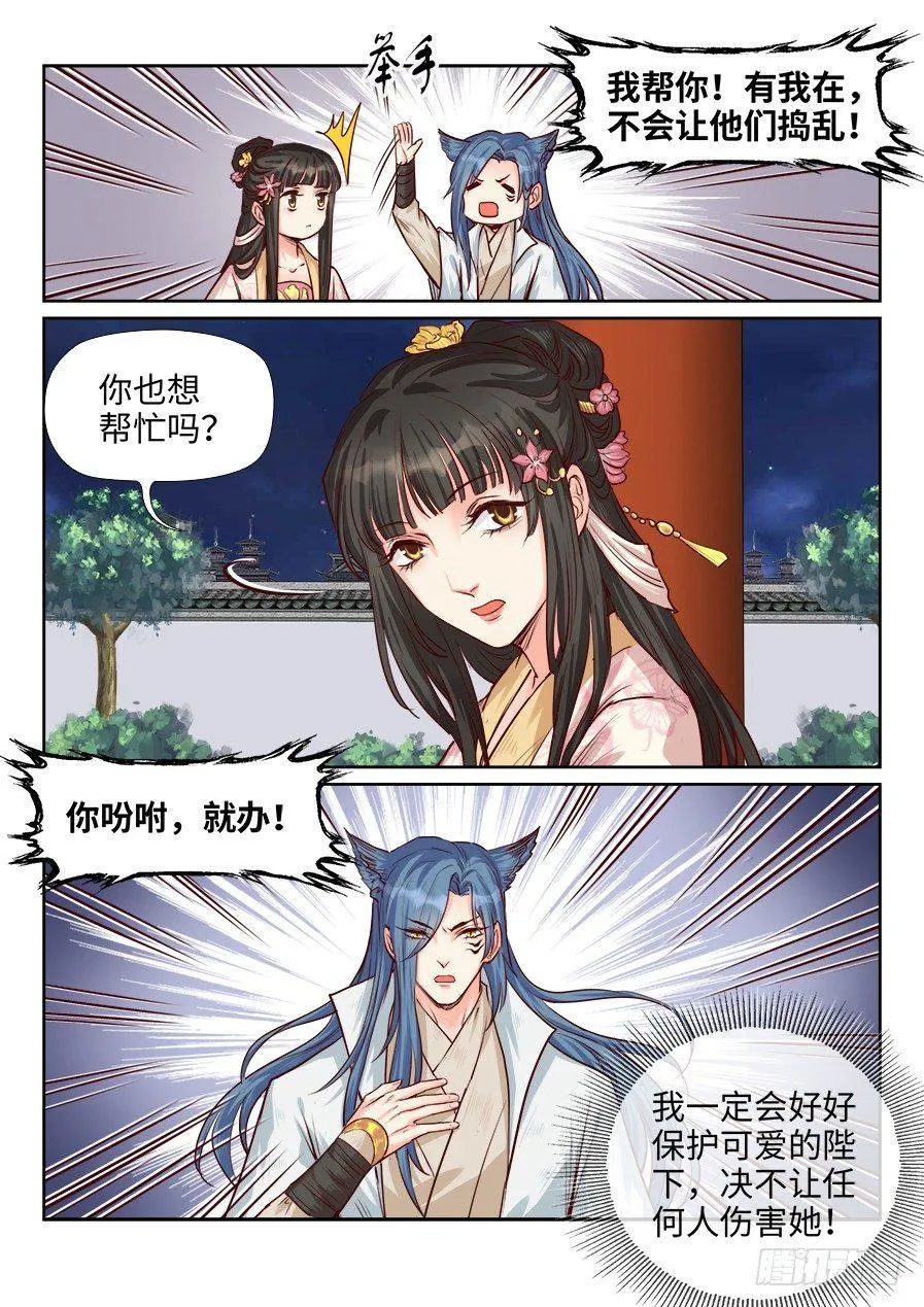 第一百九十一话 第7页