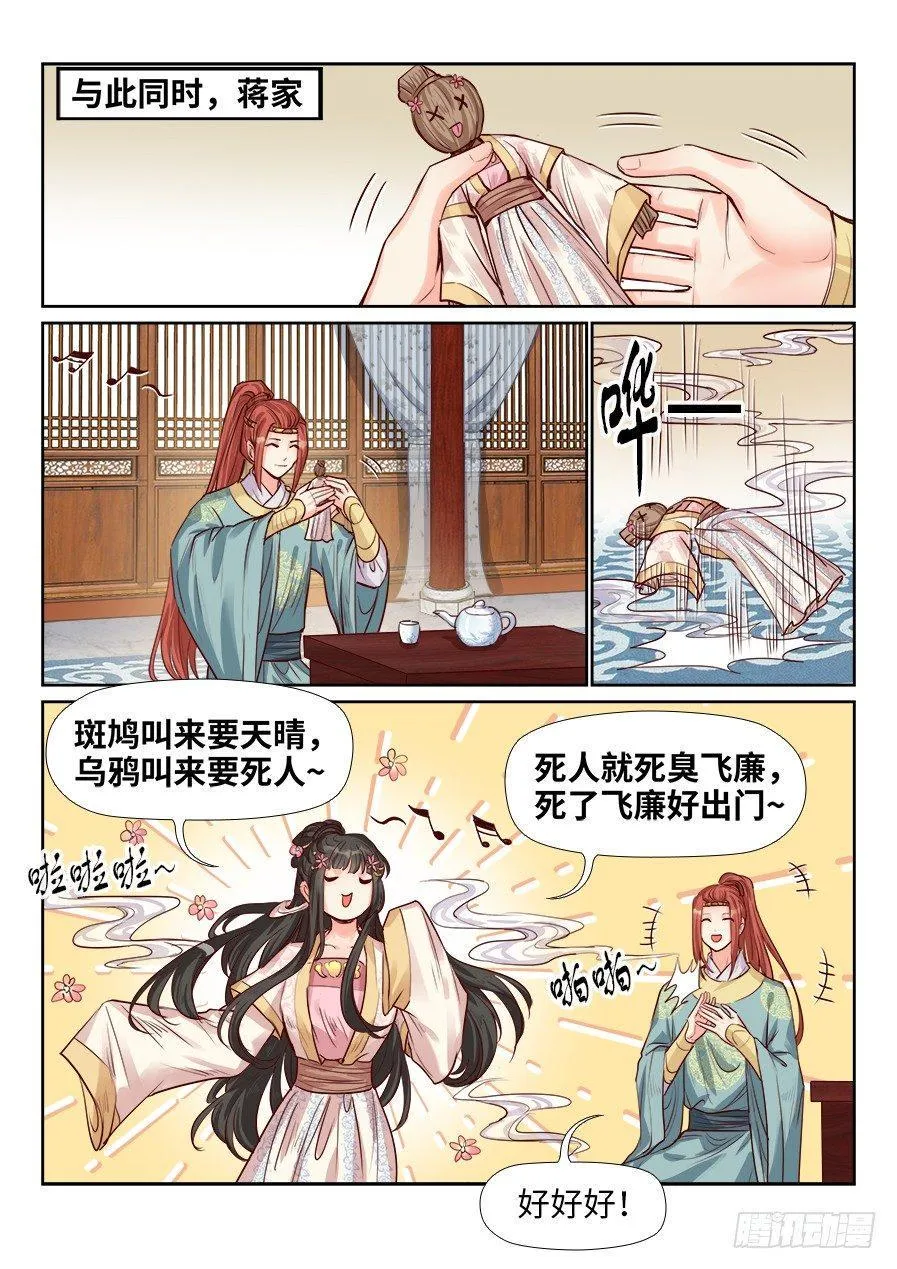 第一百九十二话 第1页