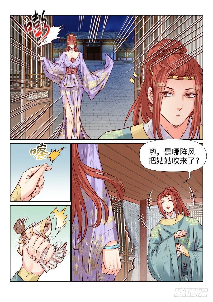 第一百九十二话 第2页