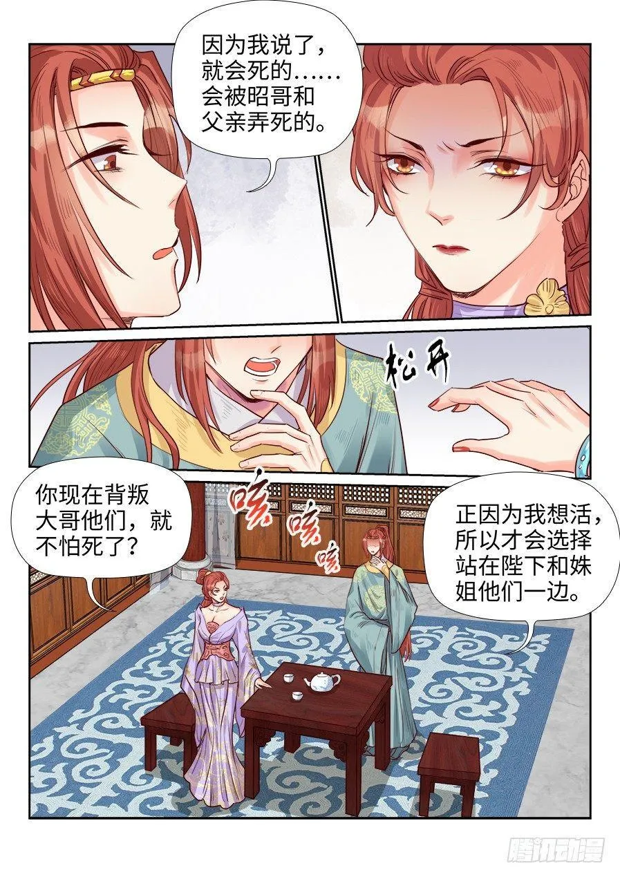 第一百九十二话 第4页