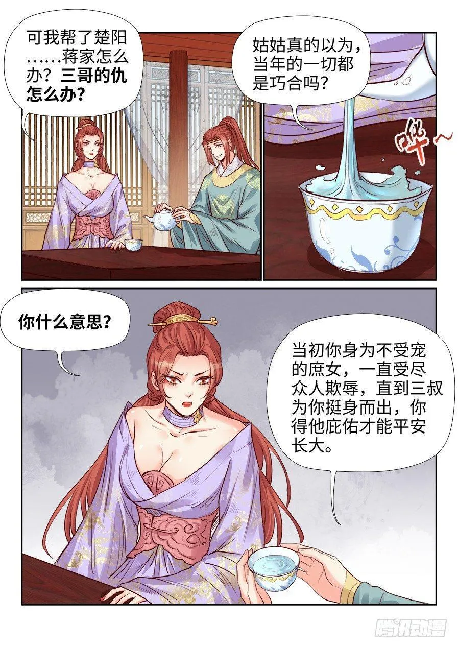 第一百九十二话 第5页