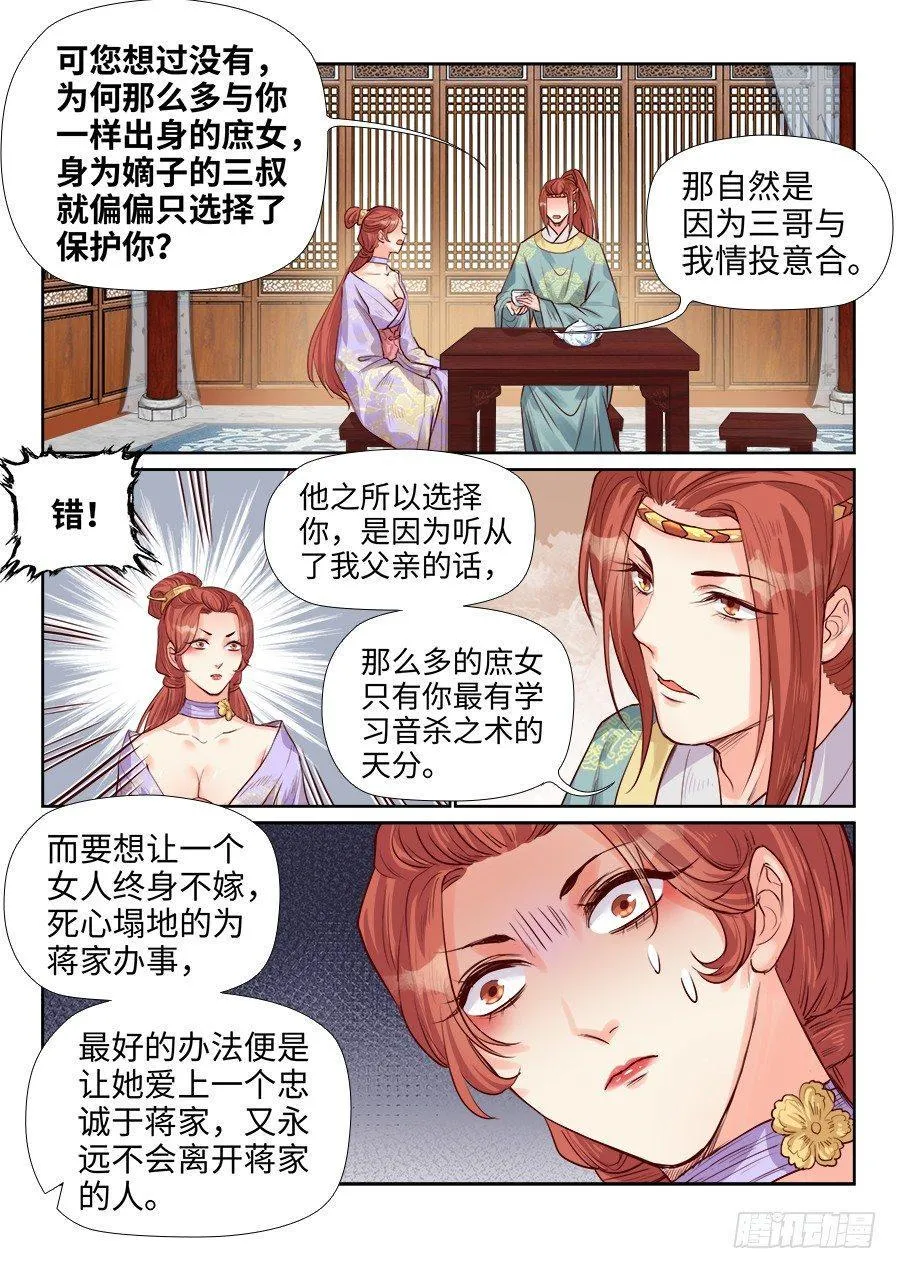 第一百九十二话 第6页