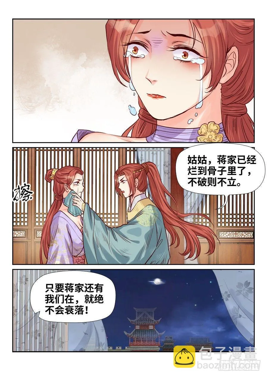 第一百九十二话 第9页