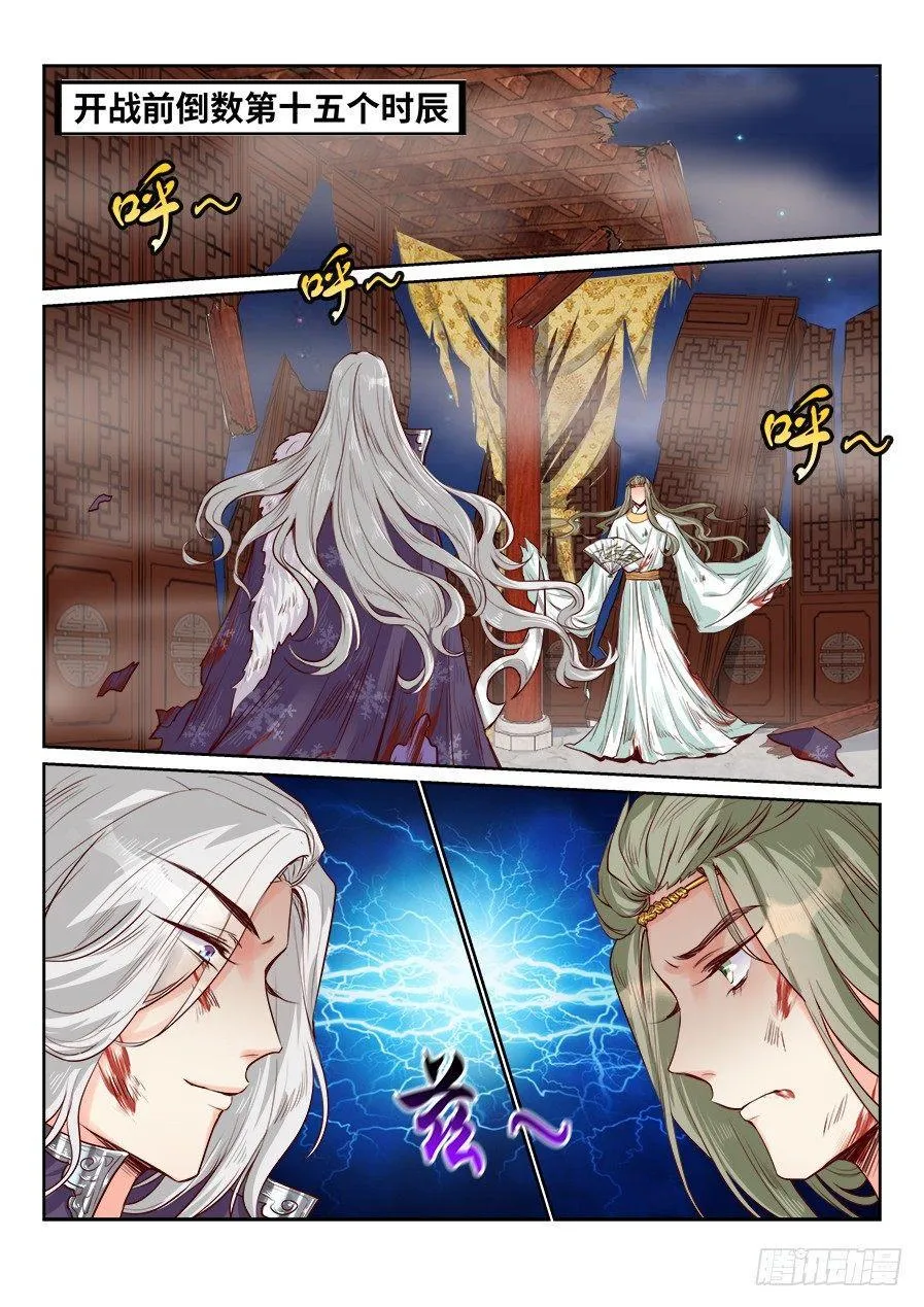 第一百九十三话 第2页