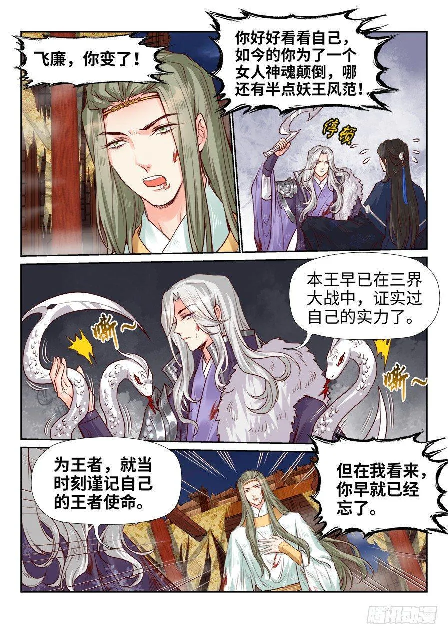 第一百九十三话 第4页