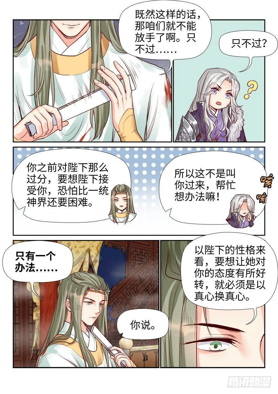 第一百九十三话 第9页