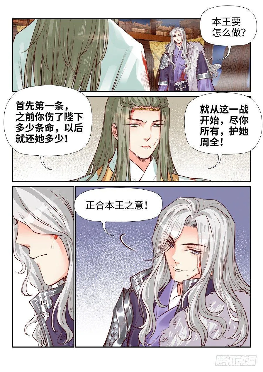 第一百九十三话 第10页