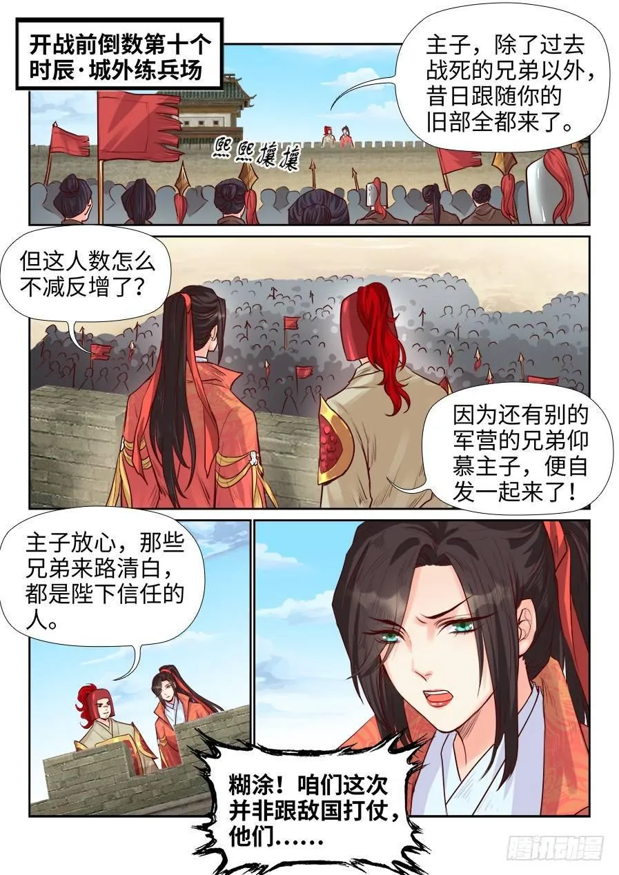 第一百九十四话 第1页