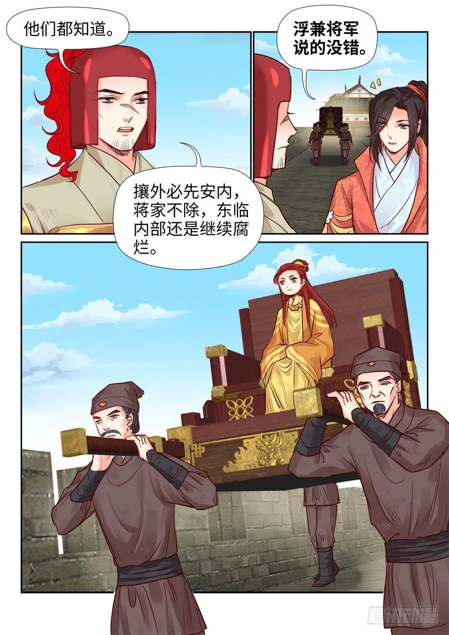 第一百九十四话 第2页