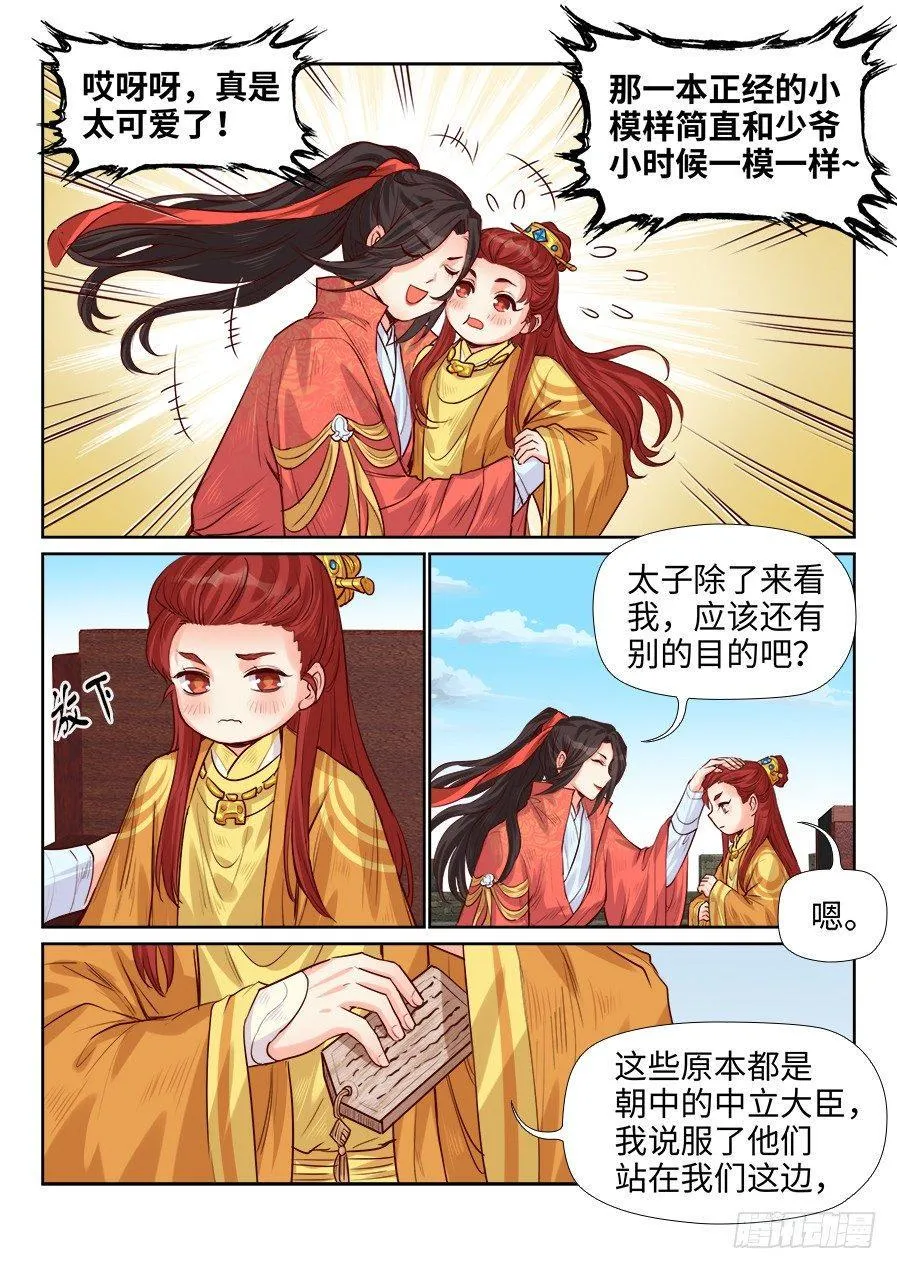 第一百九十四话 第4页