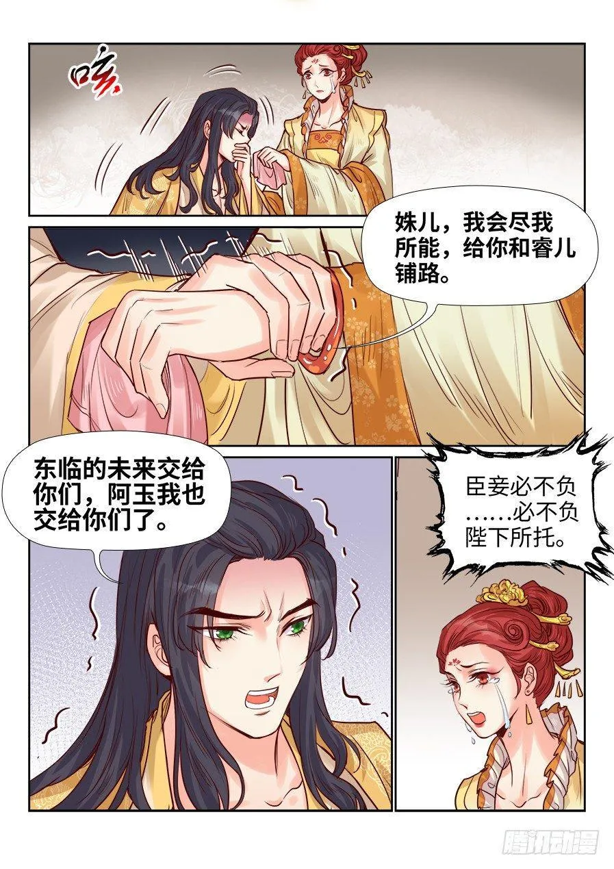 第一百九十四话 第13页
