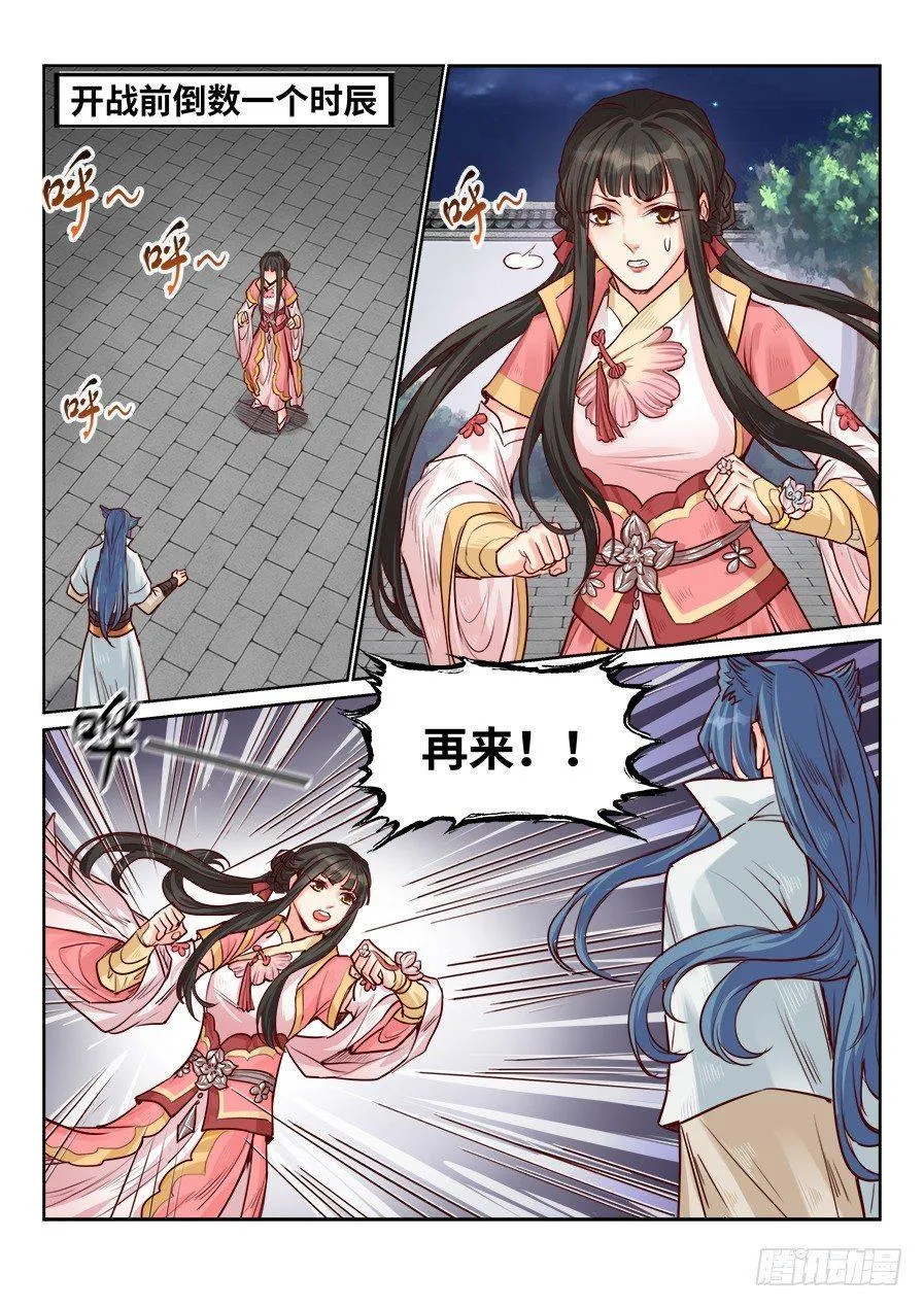 第一百九十五话 第1页
