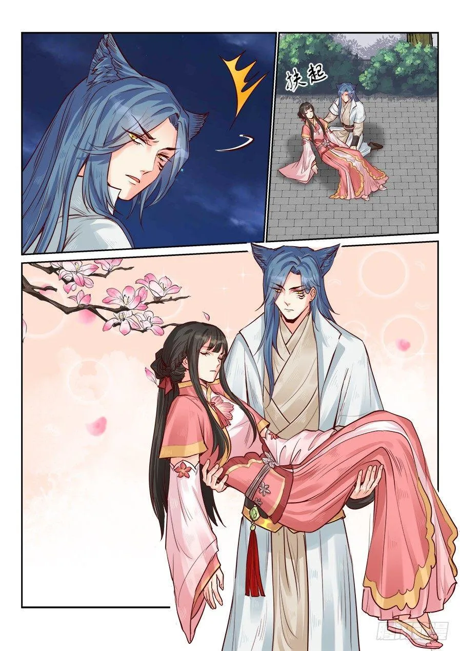 第一百九十五话 第3页