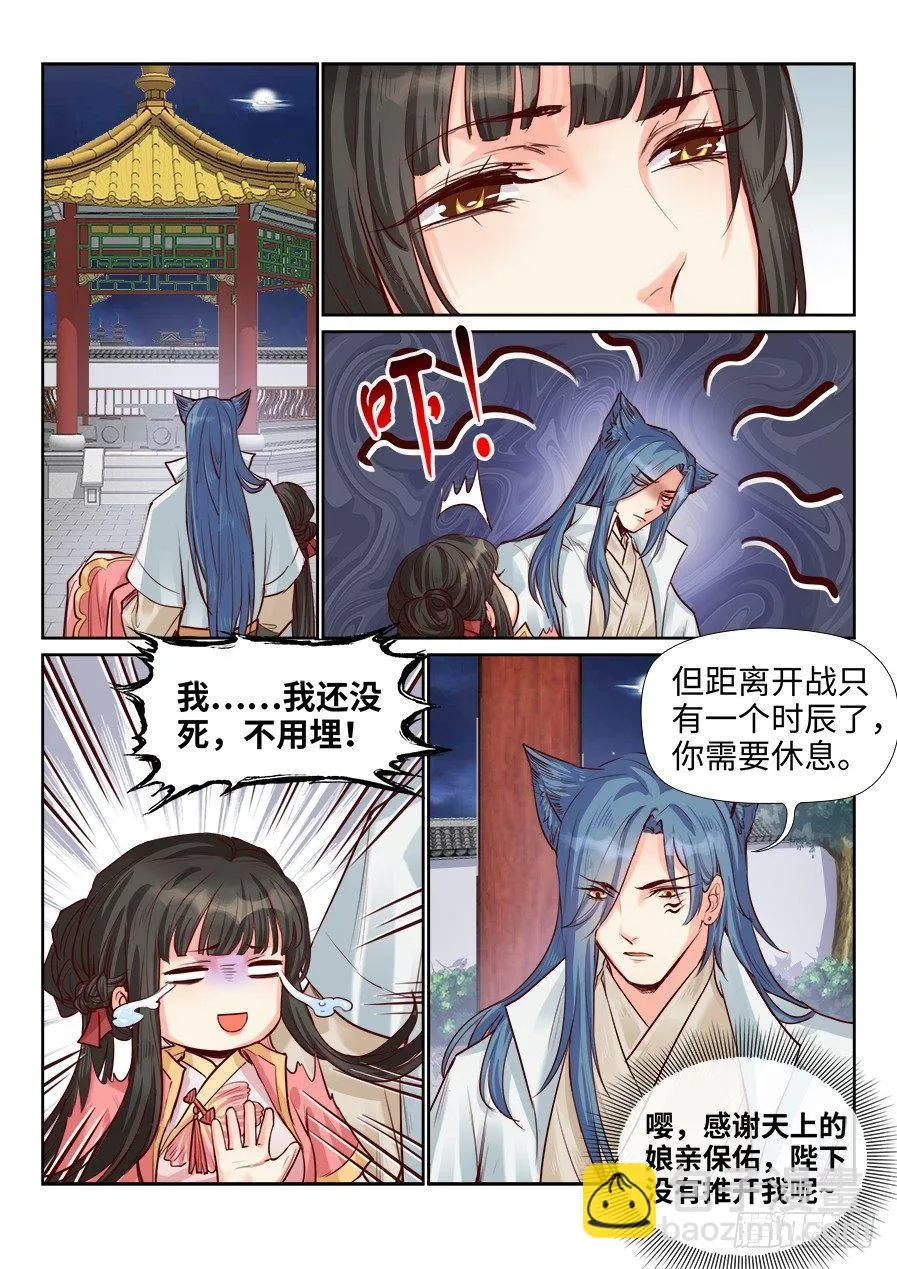 第一百九十五话 第4页