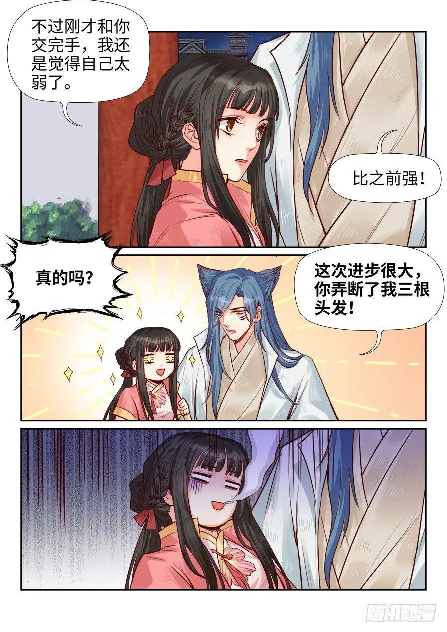 第一百九十五话 第5页