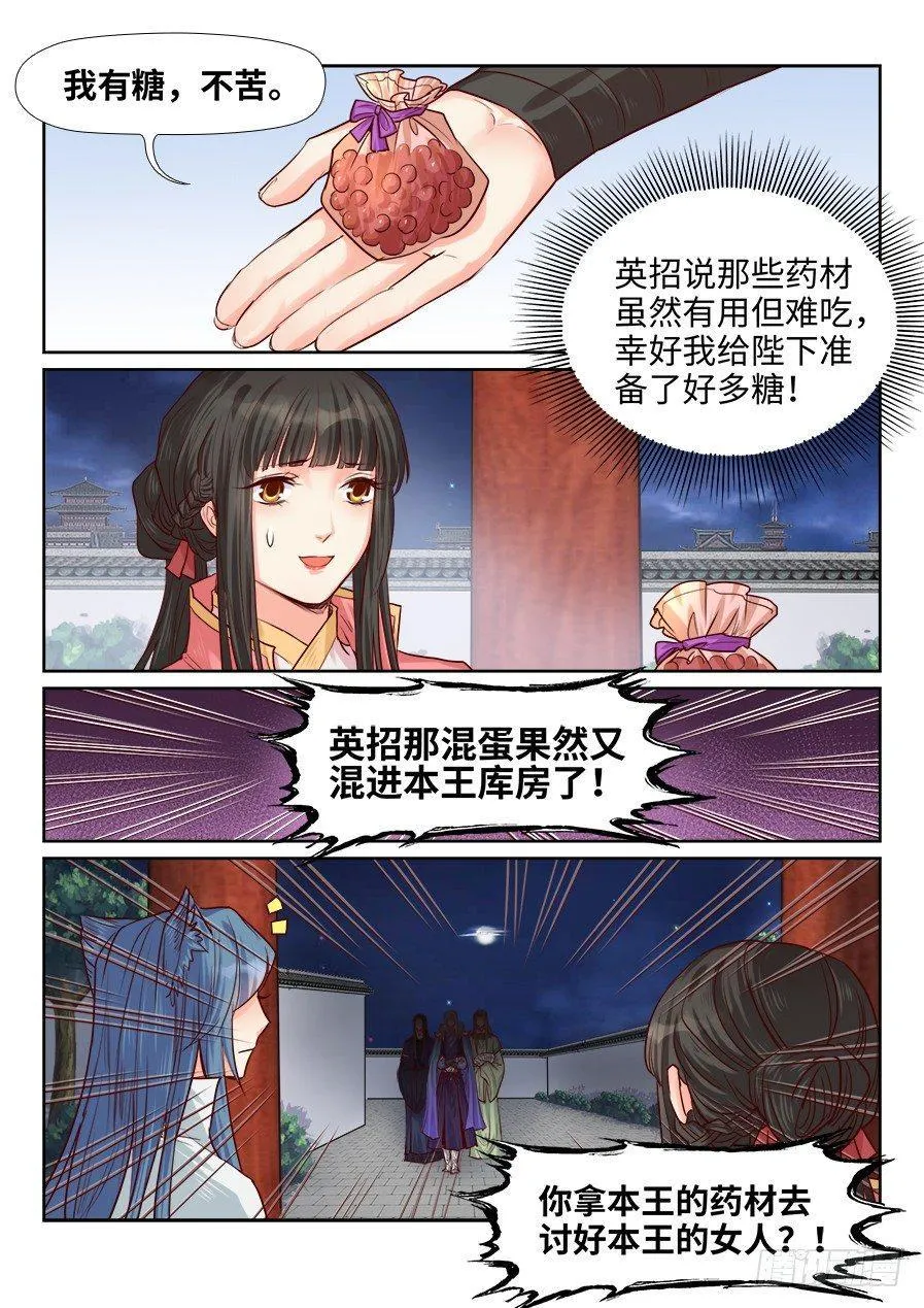 第一百九十五话 第9页
