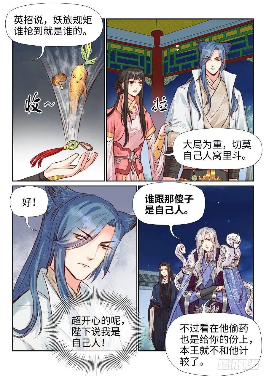 第一百九十六话 第1页
