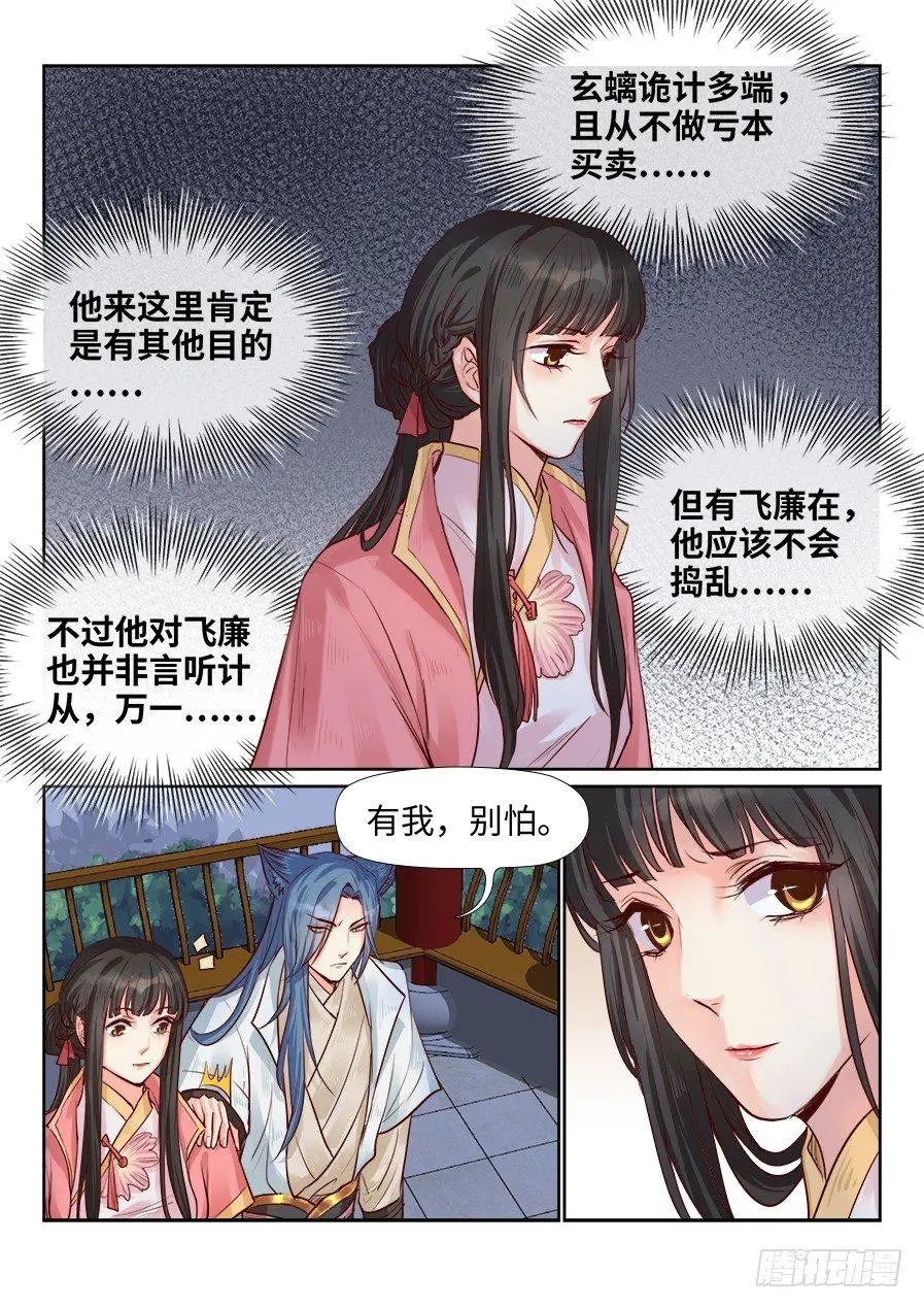 第一百九十六话 第4页