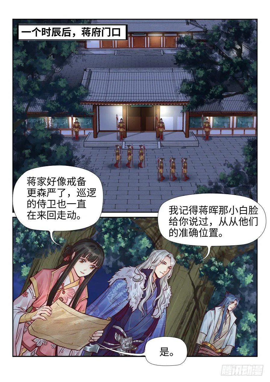 第一百九十六话 第6页