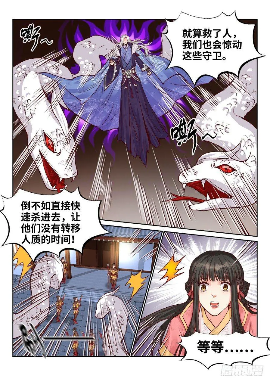 第一百九十六话 第7页