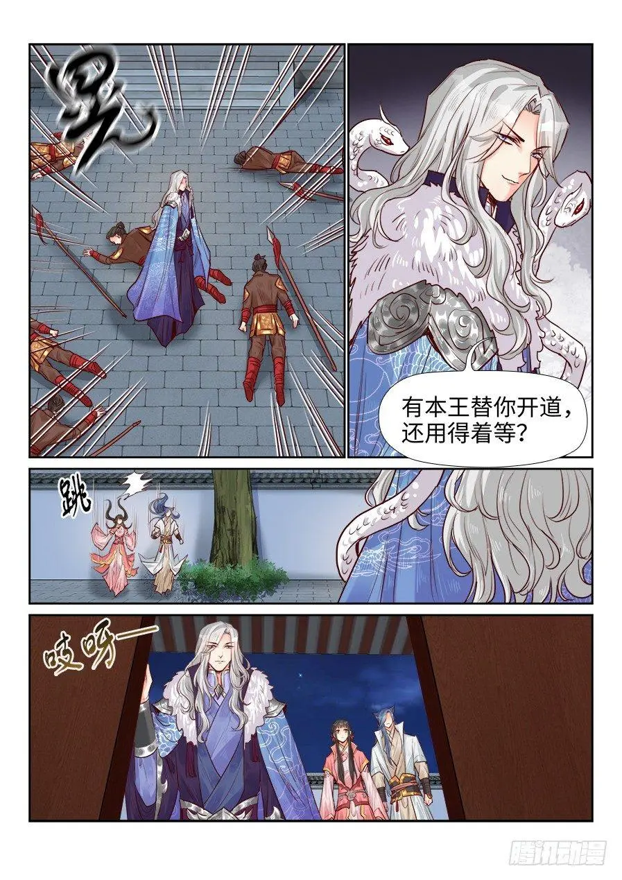 第一百九十六话 第8页