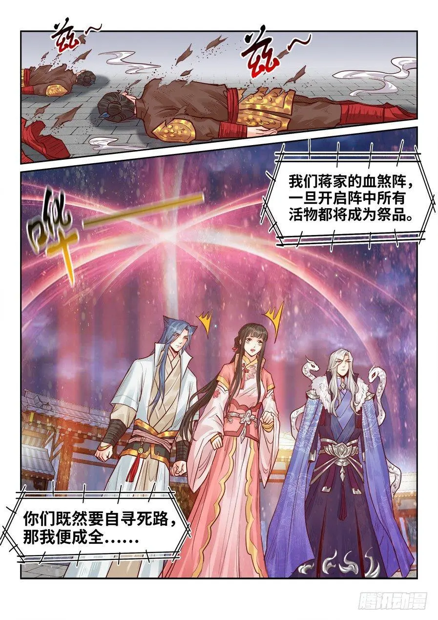 第一百九十六话 第9页