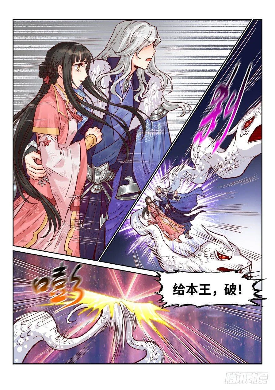 第一百九十七话 第1页