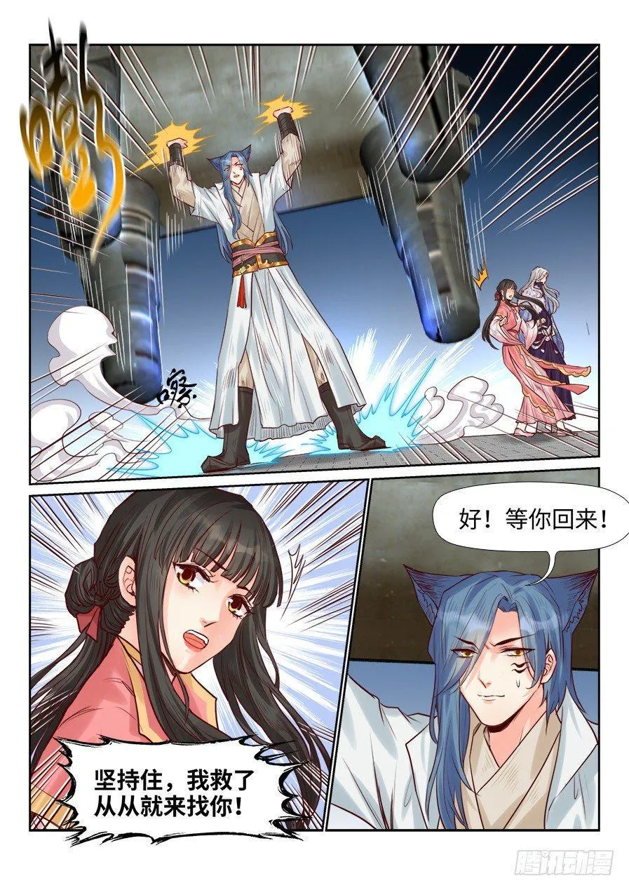 第一百九十七话 第6页