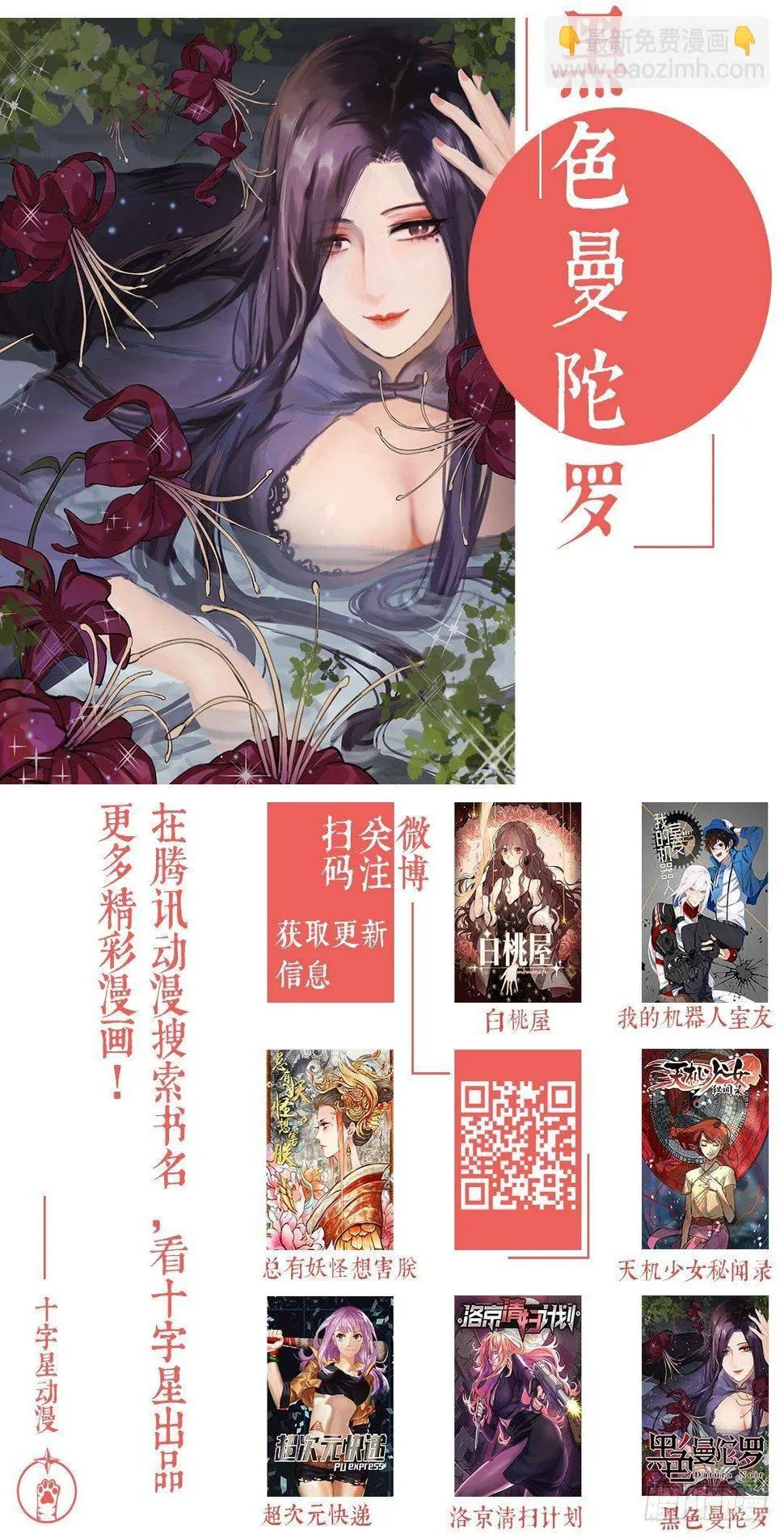第一百九十八话 第12页