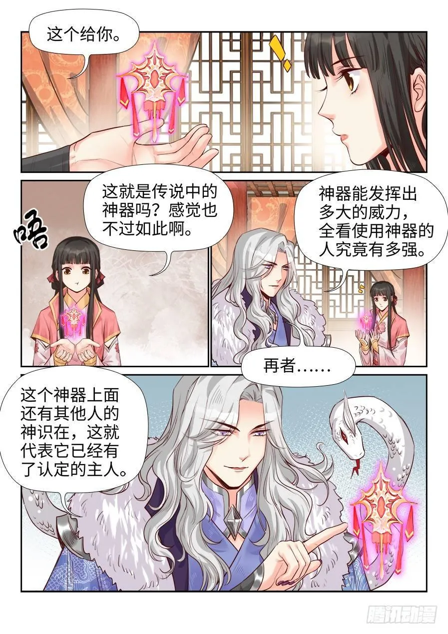 第一百九十九话 第1页