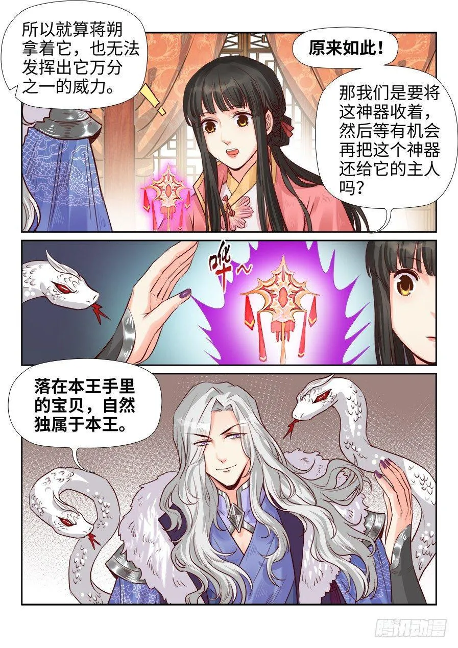 第一百九十九话 第2页