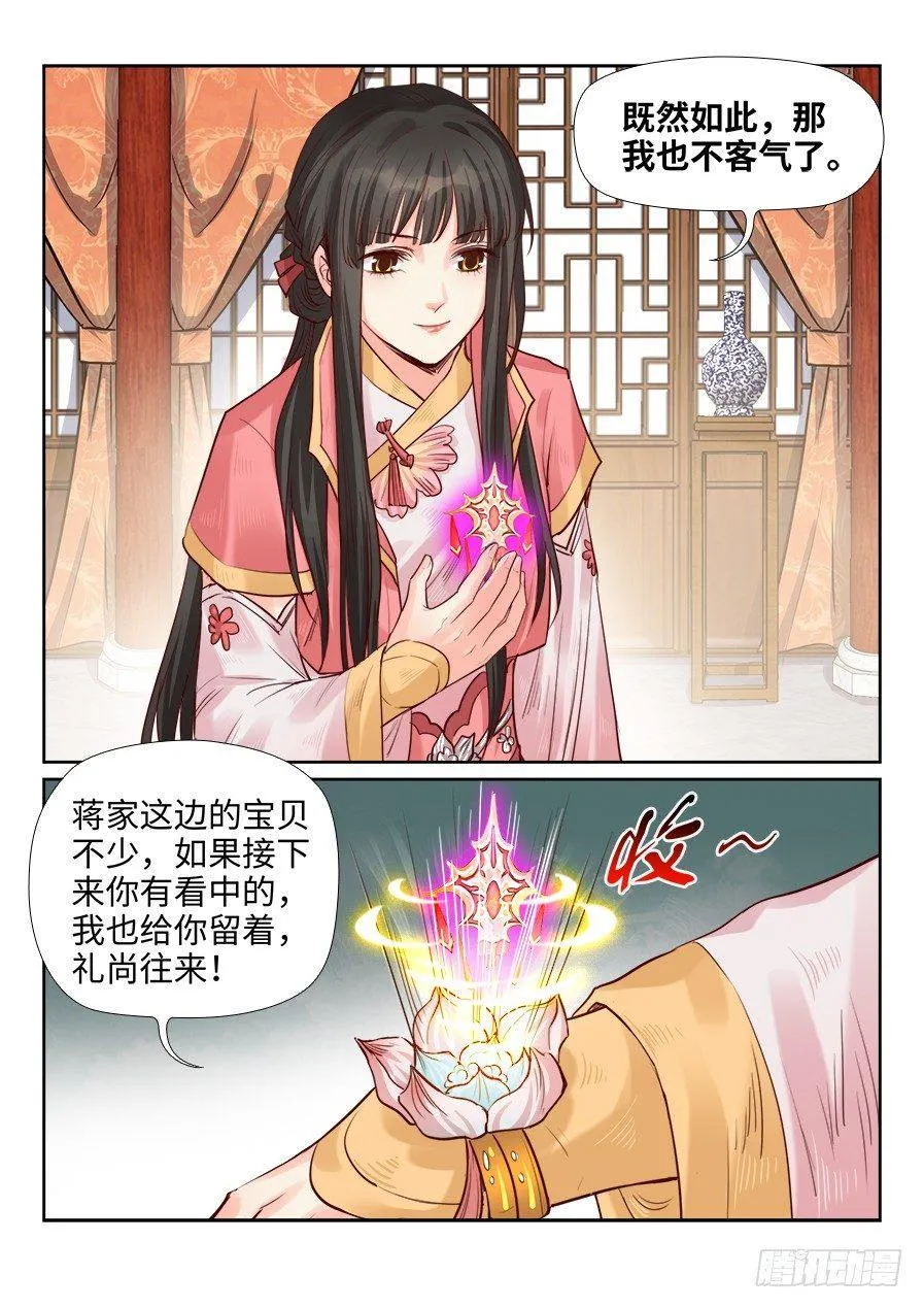 第一百九十九话 第4页