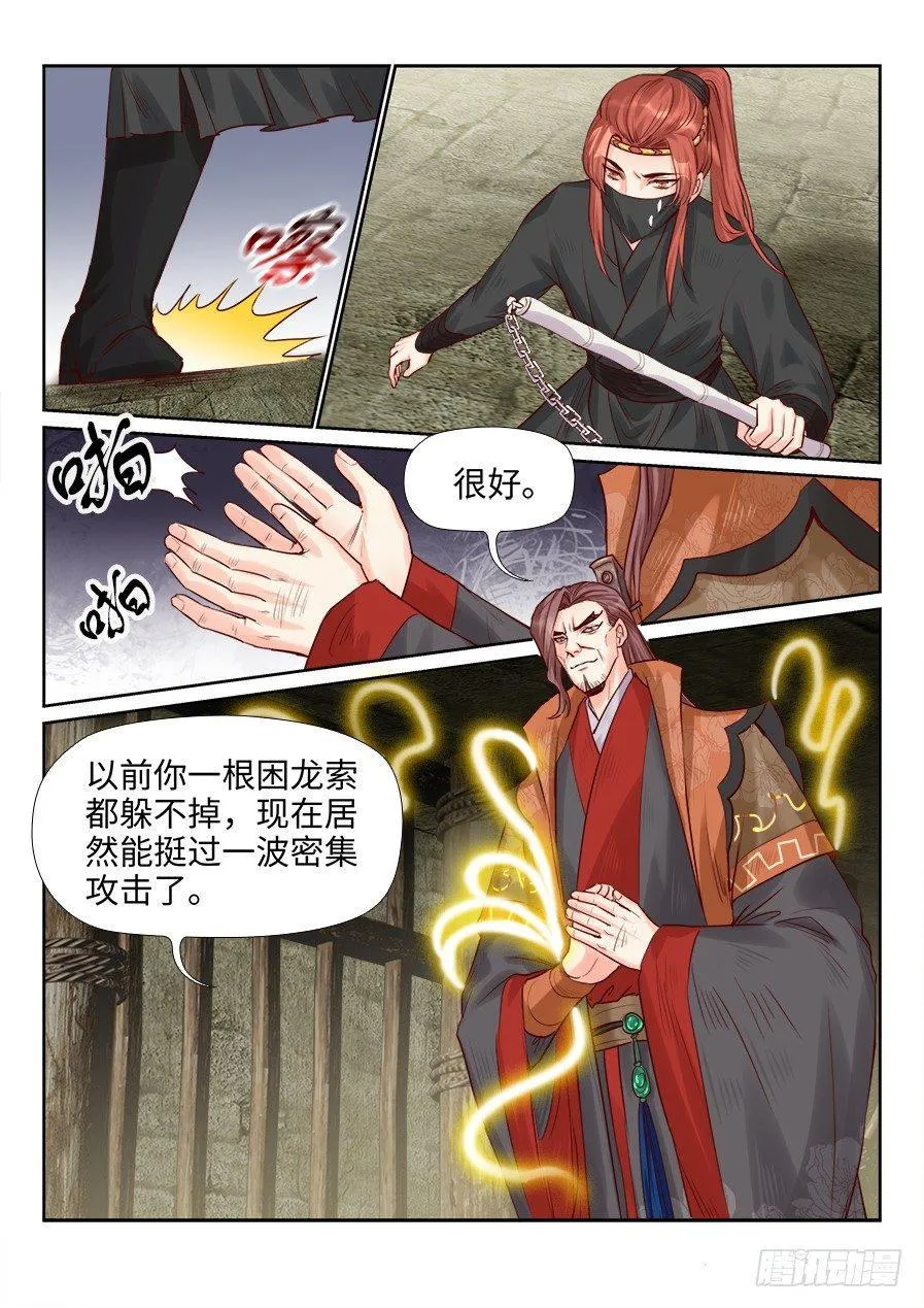 第二百话 第1页