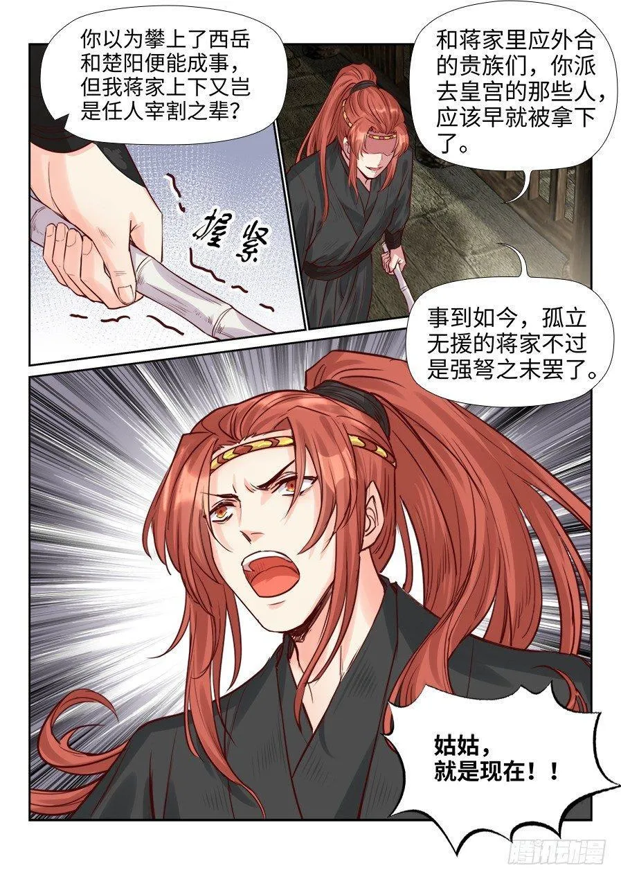 第二百话 第3页