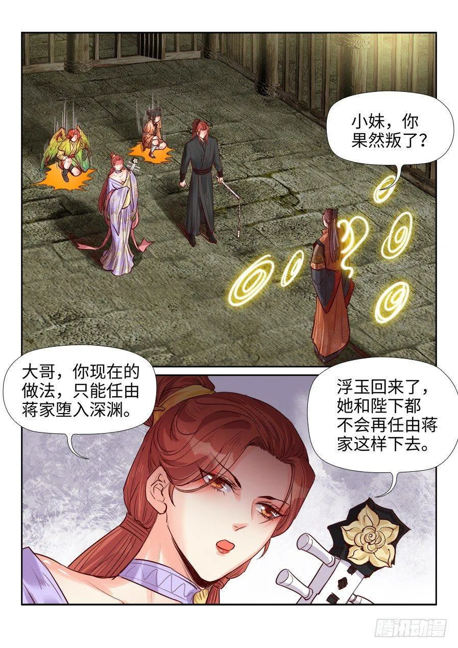 第二百话 第5页