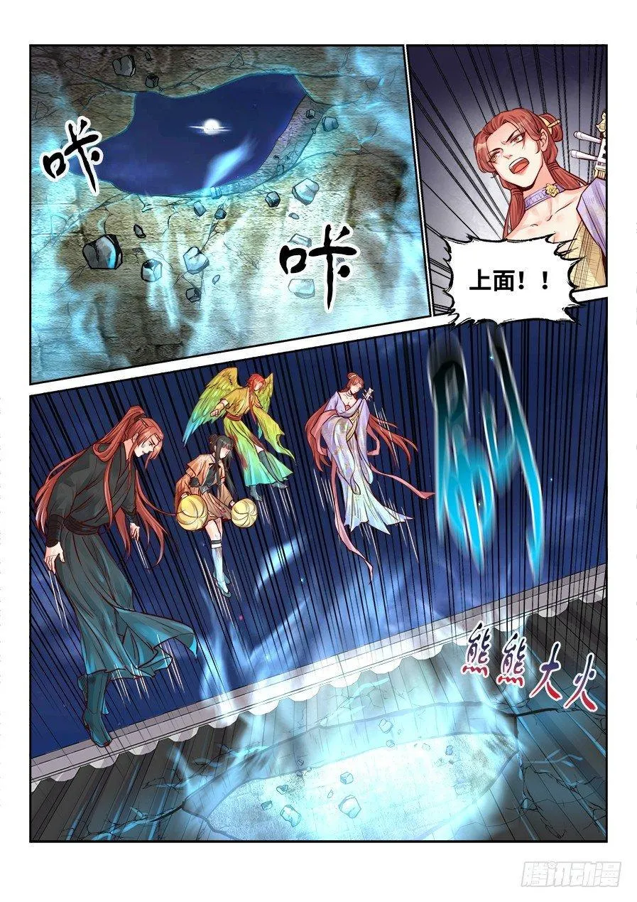 第二百话 第9页