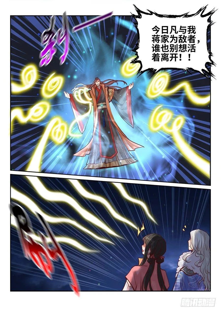 第二百话 第11页
