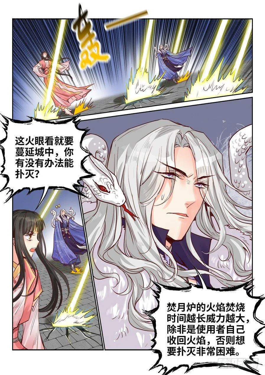 第二百零一话 第1页