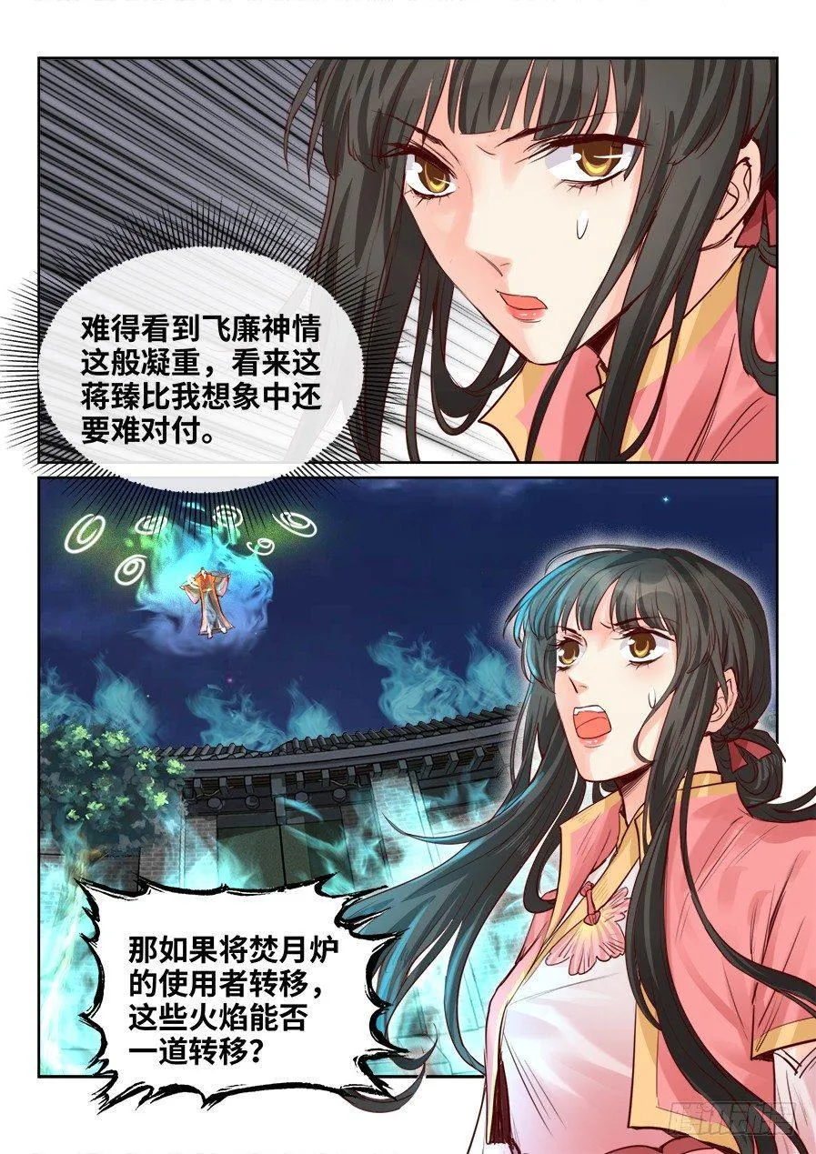 第二百零一话 第2页