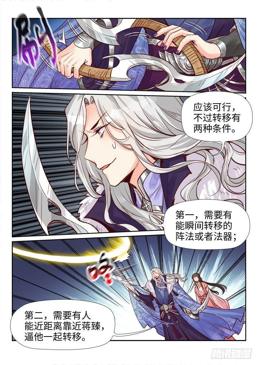 第二百零一话 第3页