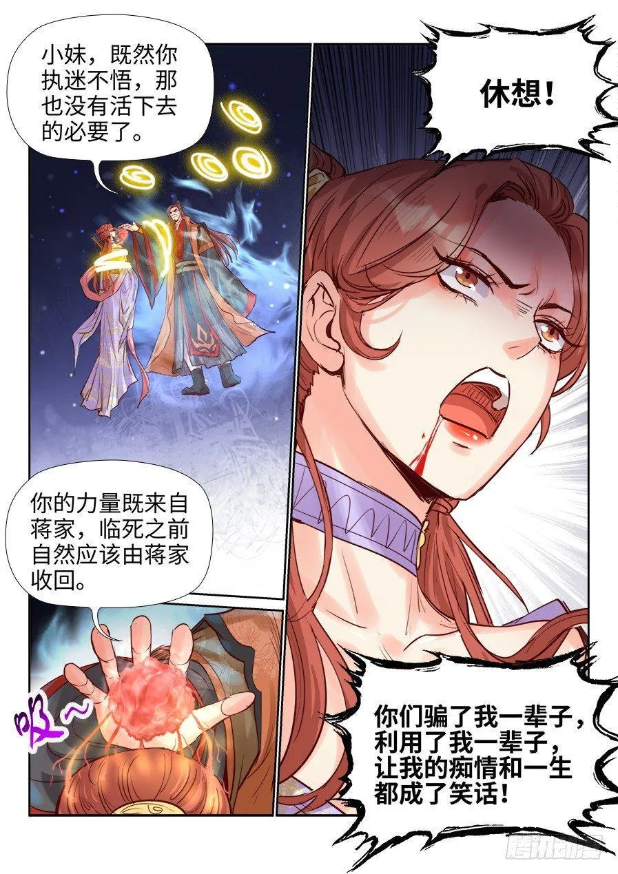 第二百零一话 第5页