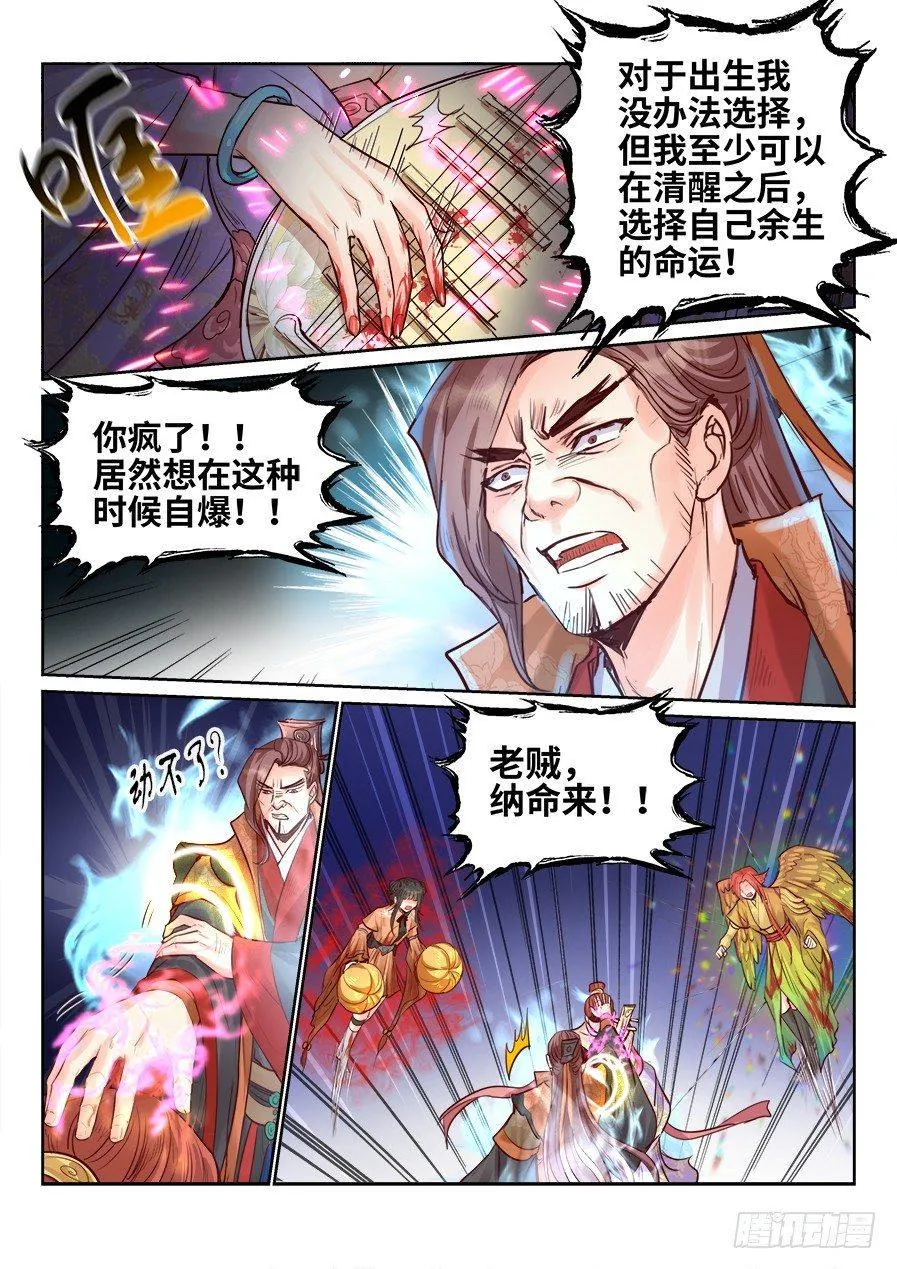 第二百零一话 第6页