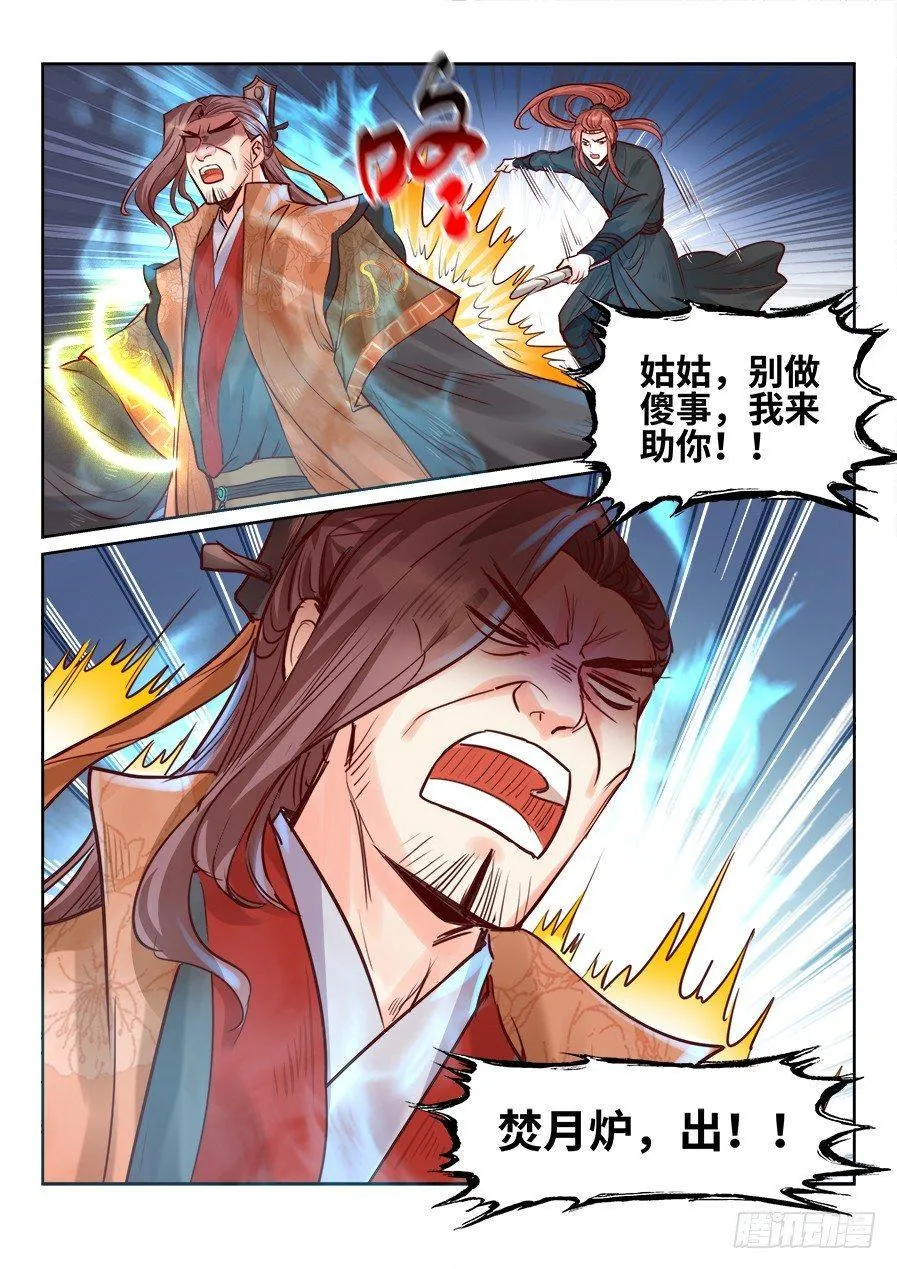 第二百零一话 第7页