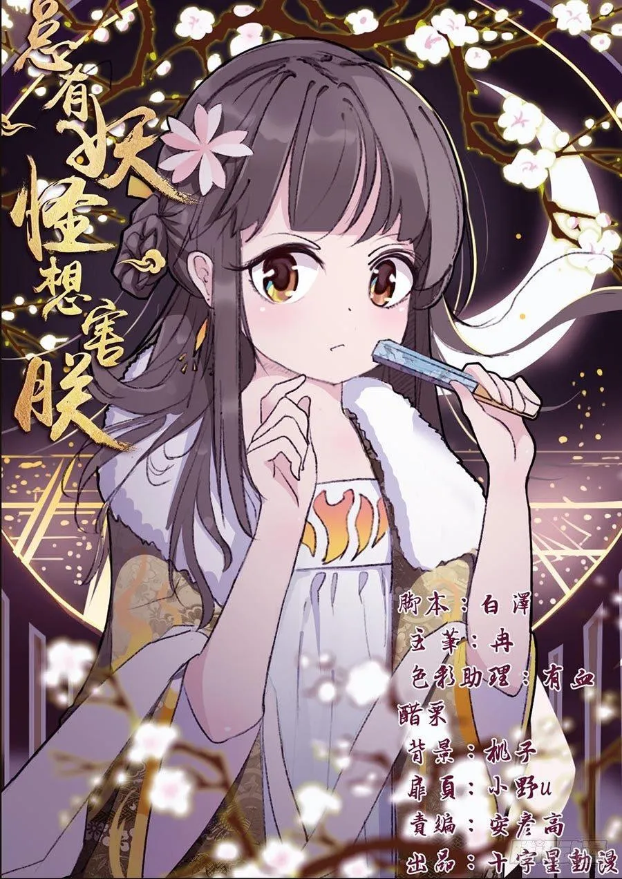 第二百零二话 第1页